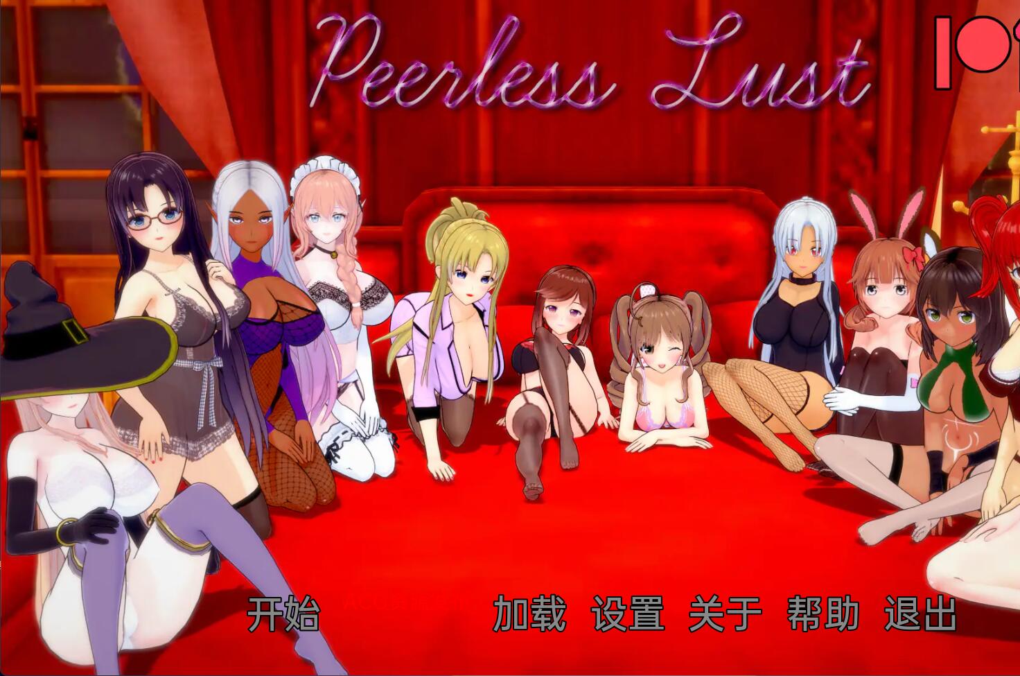 【沙盒SLG/汉化/动态】无与伦比的欲望 Peerless Lust v0.22 Public 汉化版【PC+安卓/4G】-游戏论